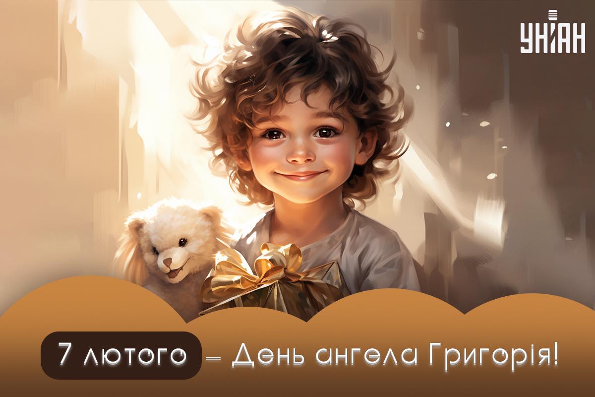 Свято Григорія / картинка УНІАН Свято Григорія / картинка УНІАН