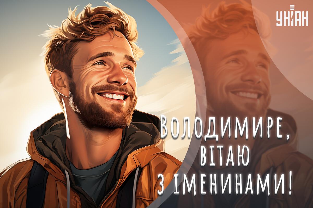Листівки з Днем Володимира / УНІАН Листівки з Днем Володимира / УНІАН
