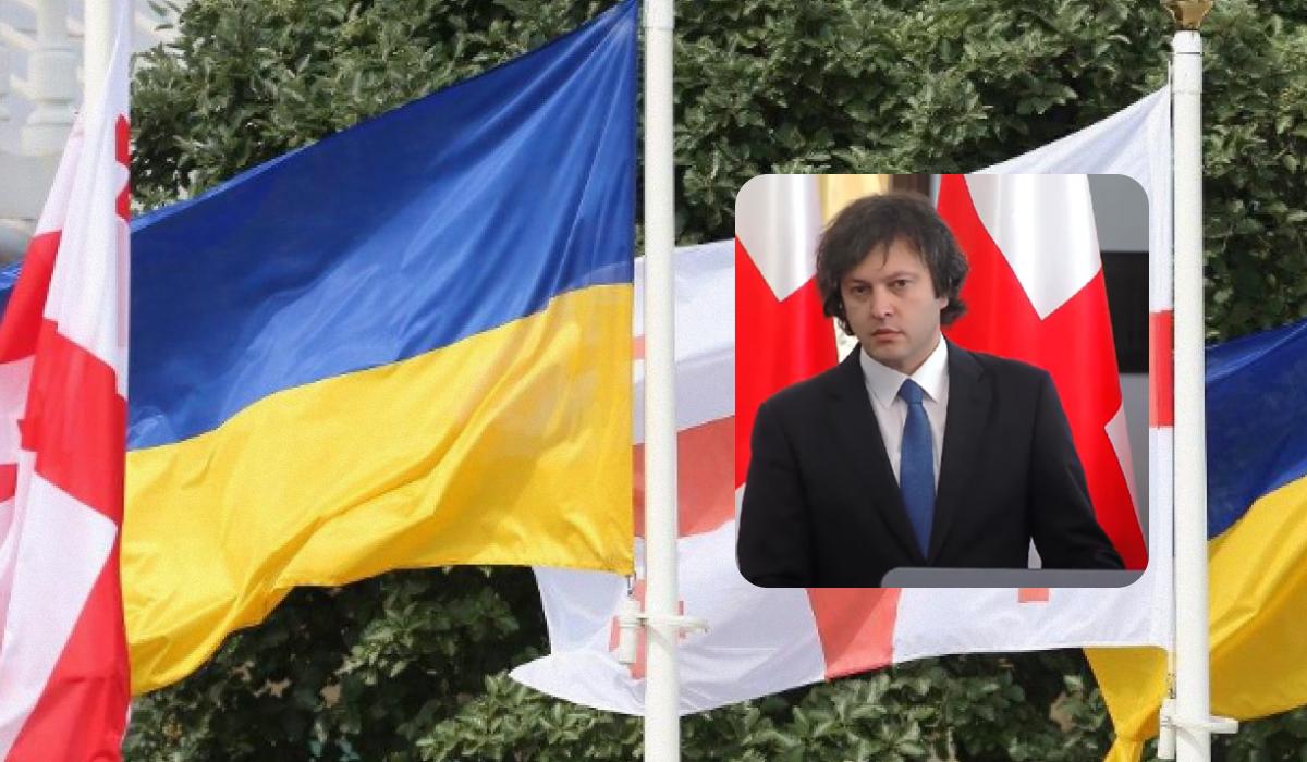 Кобахідзе висунув звинувачення Україні / Колаж УНІАН / фото УНІАН, скріншот Кобахідзе висунув звинувачення Україні / Колаж УНІАН / фото УНІАН, скріншот