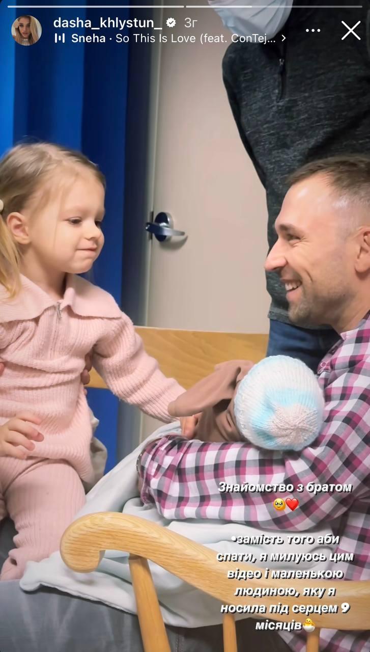 Скріншот сторіз Даші Хлистун Скріншот сторіз Даші Хлистун