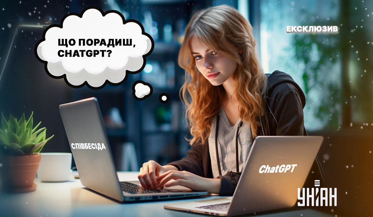 Штучний інтелект докорінно змінить «ландшафт» ринку праці / колаж УНІАН Штучний інтелект докорінно змінить «ландшафт» ринку праці / колаж УНІАН