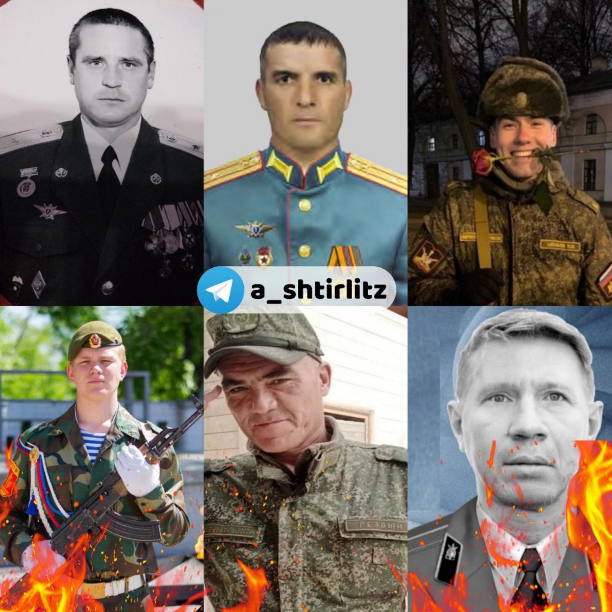 В Украине убрали четырех лейтенантов и двух майоров армии России / фото t.me/a_shtirlitz В Украине убрали четырех лейтенантов и двух майоров армии России / фото t.me/a_shtirlitz