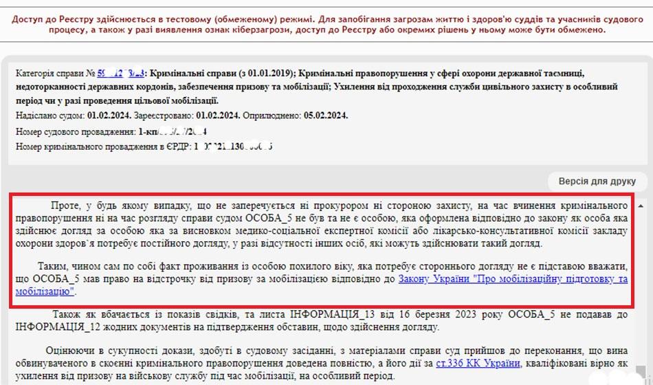 Українець хитро ухилився від мобілізації через літню бабусю: як його покарав суд Українець хитро ухилився від мобілізації через літню бабусю: як його покарав суд