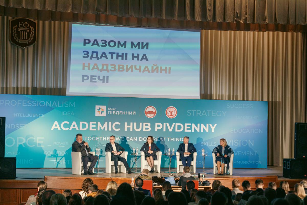 Розвиток економічної освіти під час війни: банк 'Південний' відкрив Академік Хаб у КНУ імені Тараса Шевченка Розвиток економічної освіти під час війни: банк 'Південний' відкрив Академік Хаб у КНУ імені Тараса Шевченка