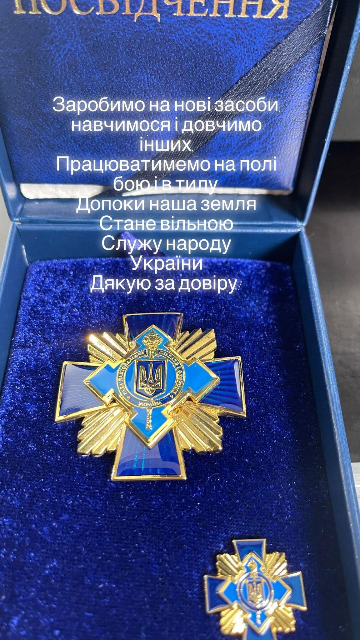 Хлывнюк получил награду от СНБО / Скриншот Instagram Хлывнюк получил награду от СНБО / Скриншот Instagram