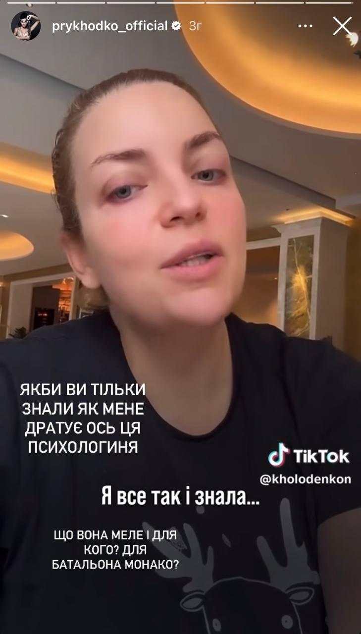 Скриншот сторис Анастасии Приходько Скриншот сторис Анастасии Приходько