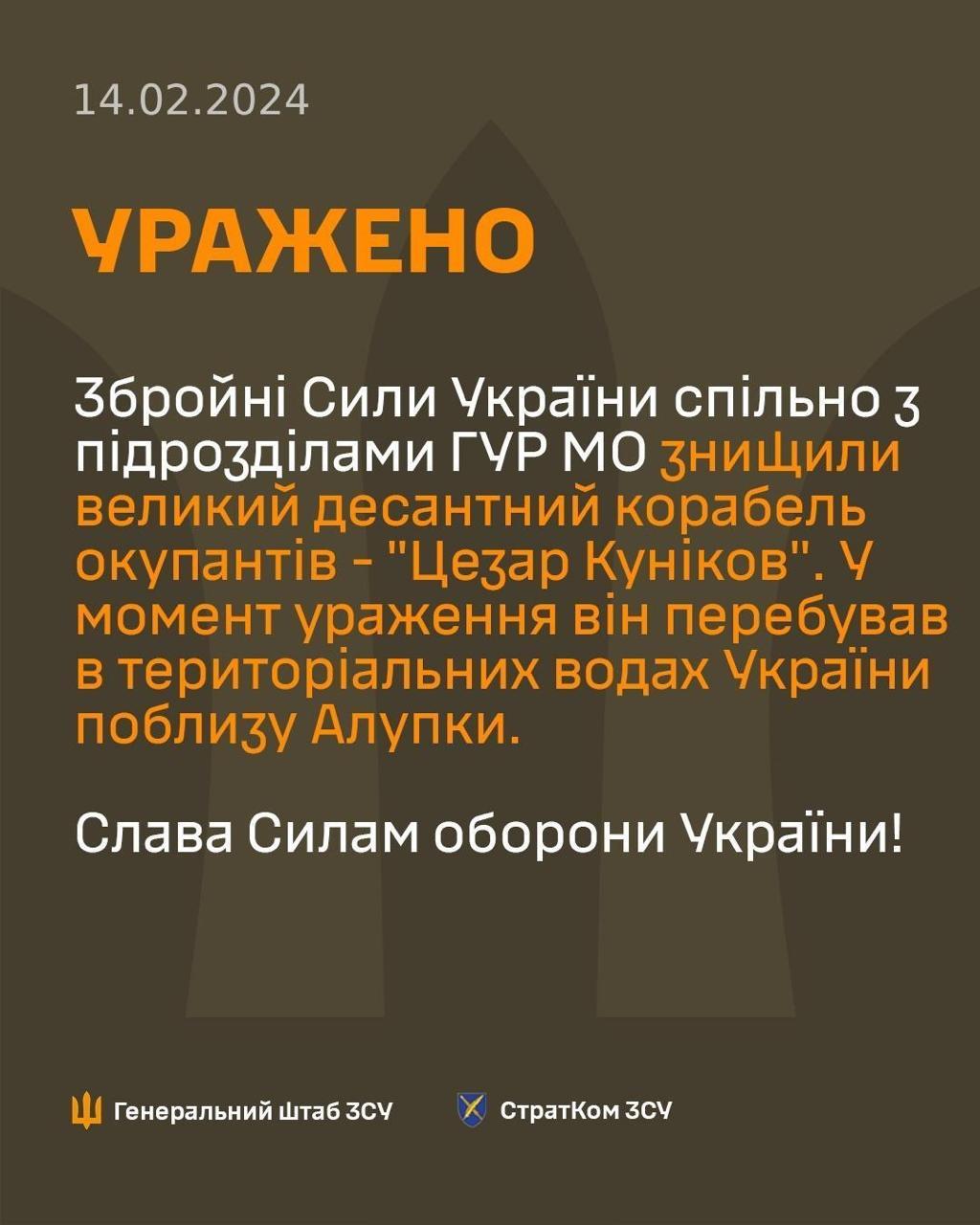 Сообщение Генштаба / ГШ ВСУ Сообщение Генштаба / ГШ ВСУ