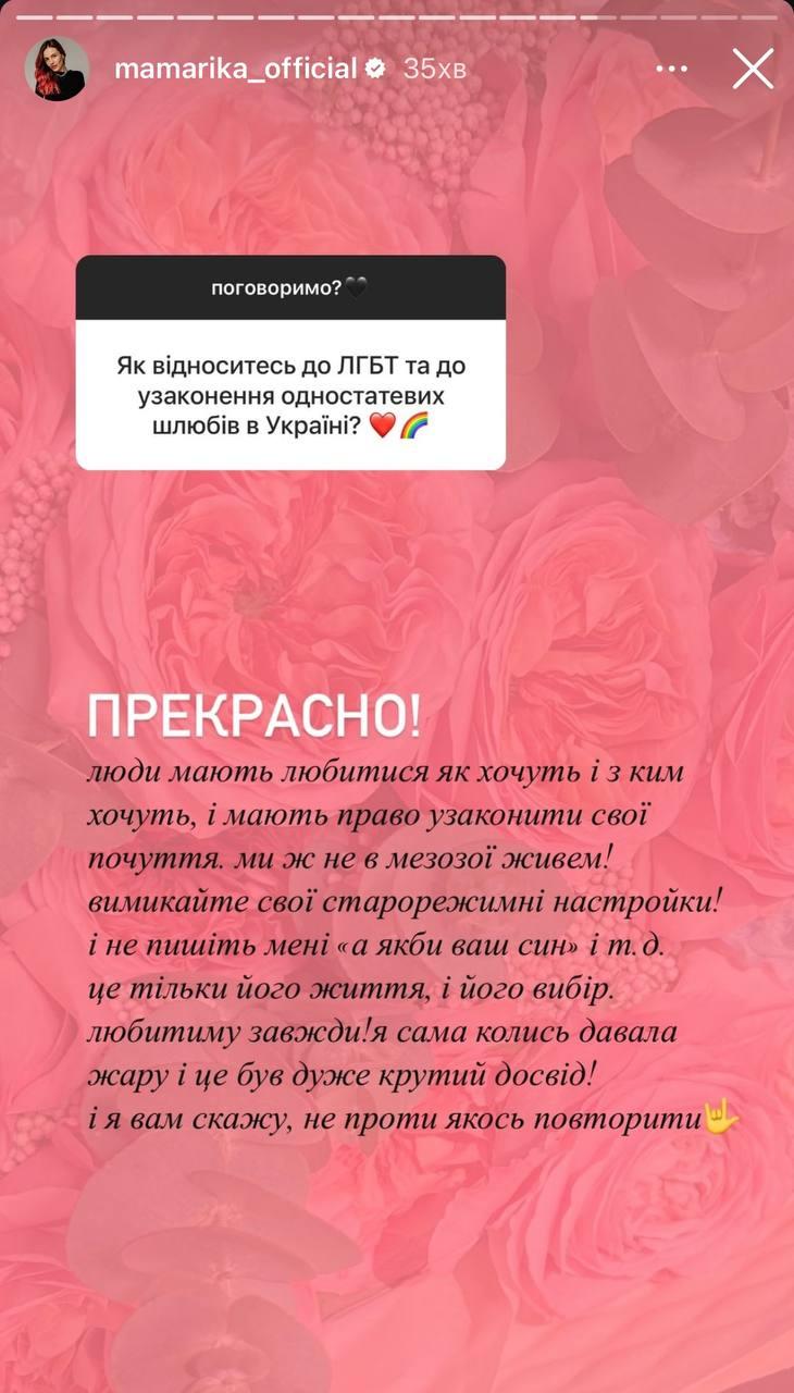 Скріншот сторіз MamaRika Скріншот сторіз MamaRika