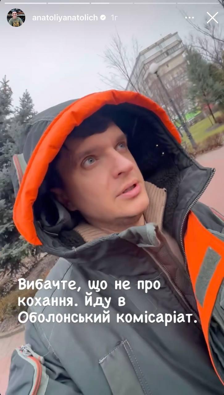 Скріншот сторіз Анатолія Анатоліча Скріншот сторіз Анатолія Анатоліча