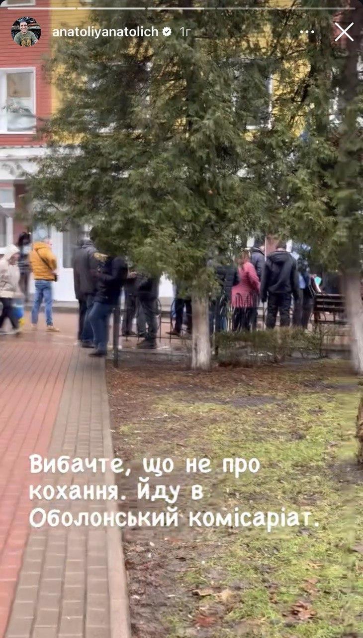 Скріншот сторіз Анатолія Анатоліча Скріншот сторіз Анатолія Анатоліча