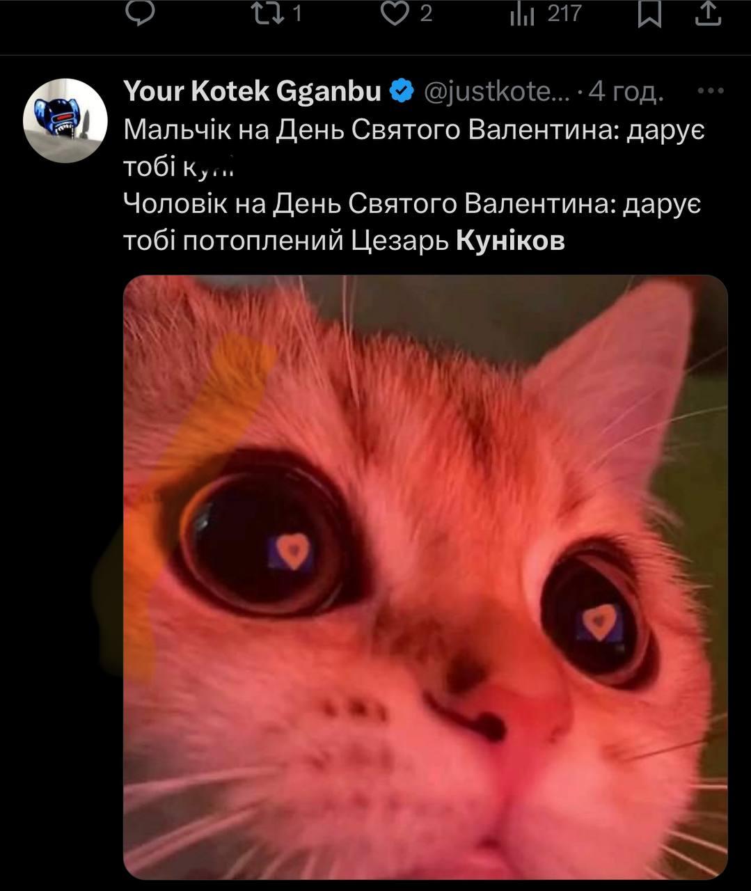 'З любов'ю від ЗСУ': соцмережі вибухнули мемами про потоплений 'Цезар Куніков' 'З любов'ю від ЗСУ': соцмережі вибухнули мемами про потоплений 'Цезар Куніков'