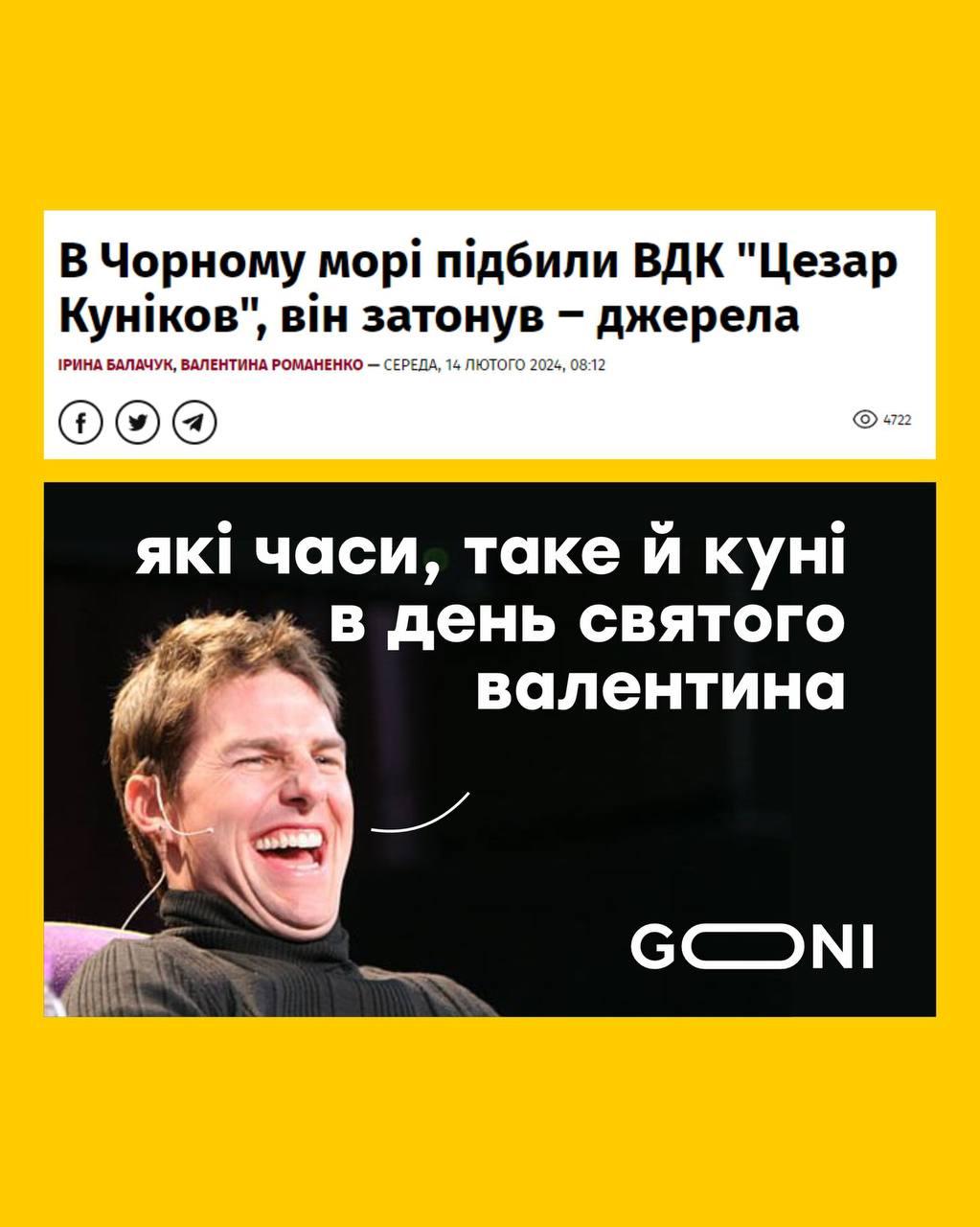 'З любов'ю від ЗСУ': соцмережі вибухнули мемами про потоплений 'Цезар Куніков' 'З любов'ю від ЗСУ': соцмережі вибухнули мемами про потоплений 'Цезар Куніков'