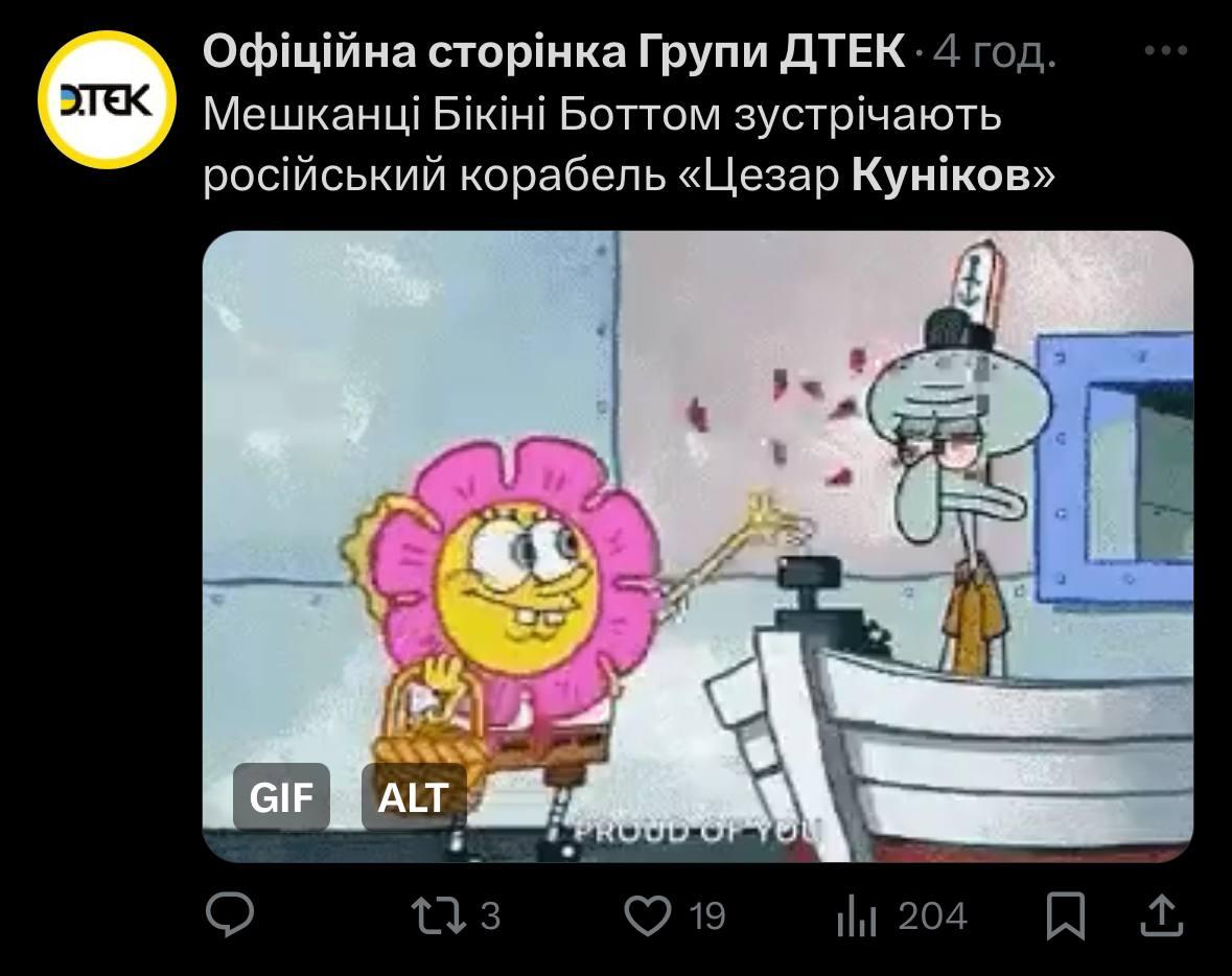 'З любов'ю від ЗСУ': соцмережі вибухнули мемами про потоплений 'Цезар Куніков' 'З любов'ю від ЗСУ': соцмережі вибухнули мемами про потоплений 'Цезар Куніков'