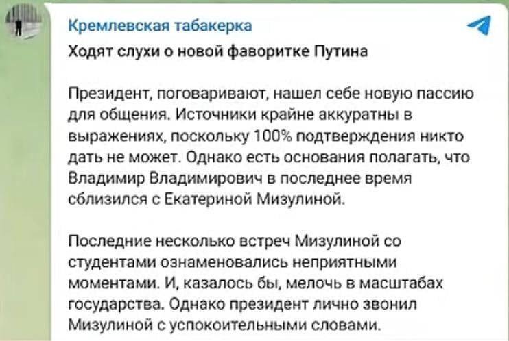Скріншот посту в РосЗМІ Скріншот посту в РосЗМІ