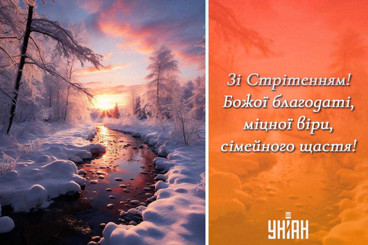 Стрітення Господнє листівки / картинка УНІАН Стрітення Господнє листівки / картинка УНІАН