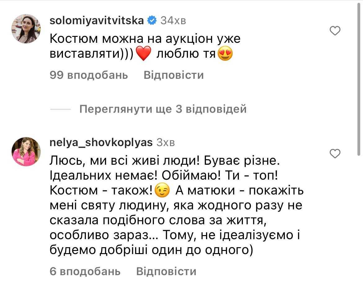 Скріншот Instagram Скріншот Instagram