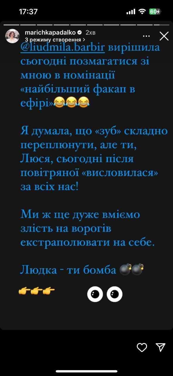Скріншот Instagram Скріншот Instagram