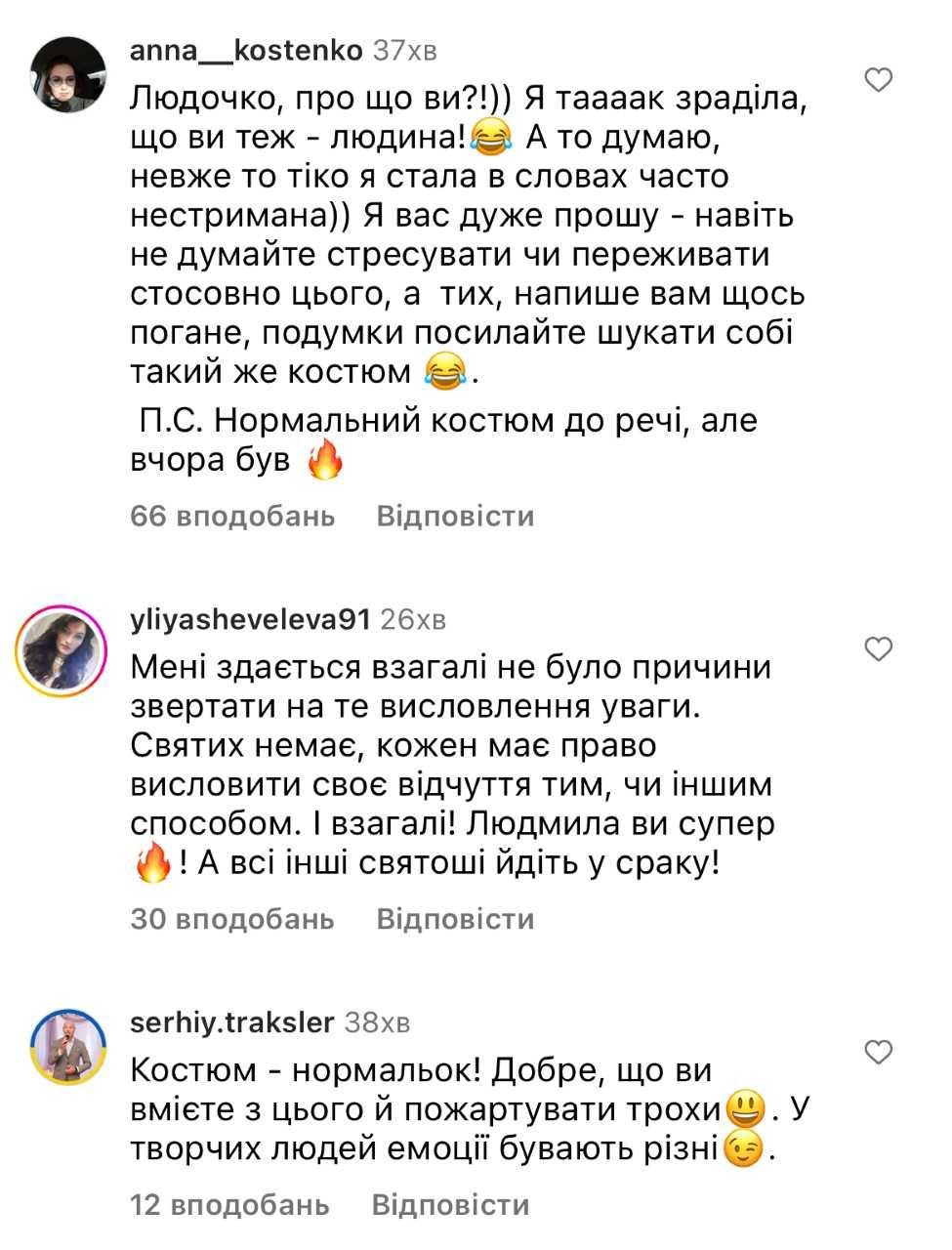 'Всі ми трошки Люда': у мережі запустили флешмоб на підтримку ведучої 'Сніданок з 1+1' Людмили Барбір, яка різко висловилась з приводу свого костюма 'Всі ми трошки Люда': у мережі запустили флешмоб на підтримку ведучої 'Сніданок з 1+1' Людмили Барбір, яка різко висловилась з приводу свого костюма