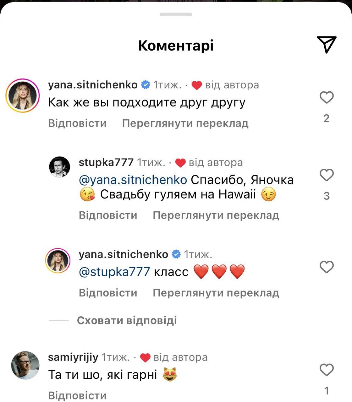 Скриншот комментариев Скриншот комментариев