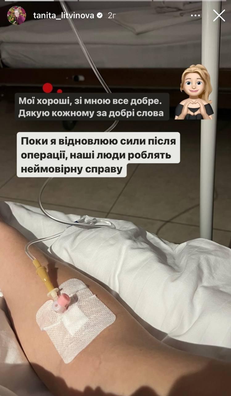Скриншот сторис Татьяны Литвиновой Скриншот сторис Татьяны Литвиновой