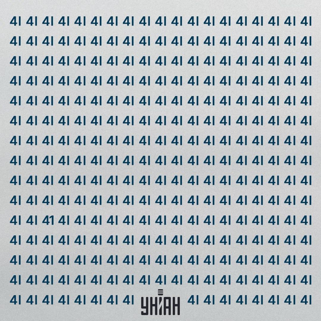 УНІАН УНІАН