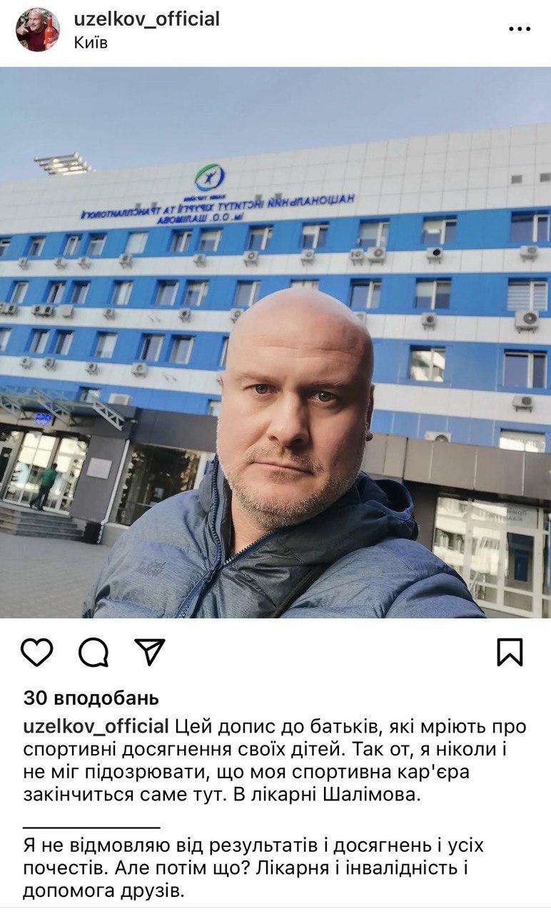 Скриншот поста Вячеслава Узелкова Скриншот поста Вячеслава Узелкова