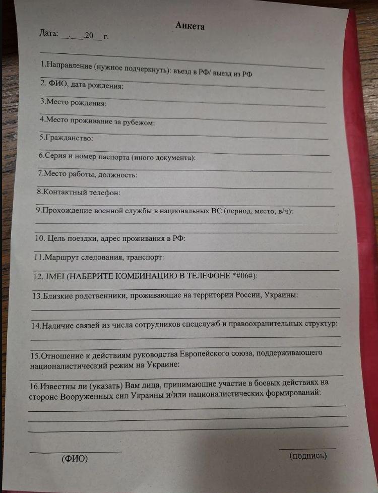 Анкети видають вибірково / фото "Медіазона" Анкети видають вибірково / фото "Медіазона"
