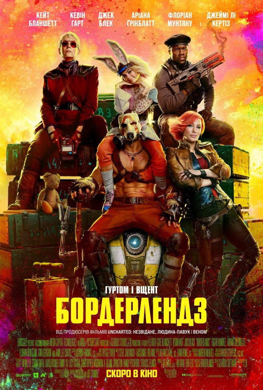 С Кейт Бланшетт и Джейми Ли Кертис: вышел первый трейлер экранизации видеоигр Borderlands С Кейт Бланшетт и Джейми Ли Кертис: вышел первый трейлер экранизации видеоигр Borderlands