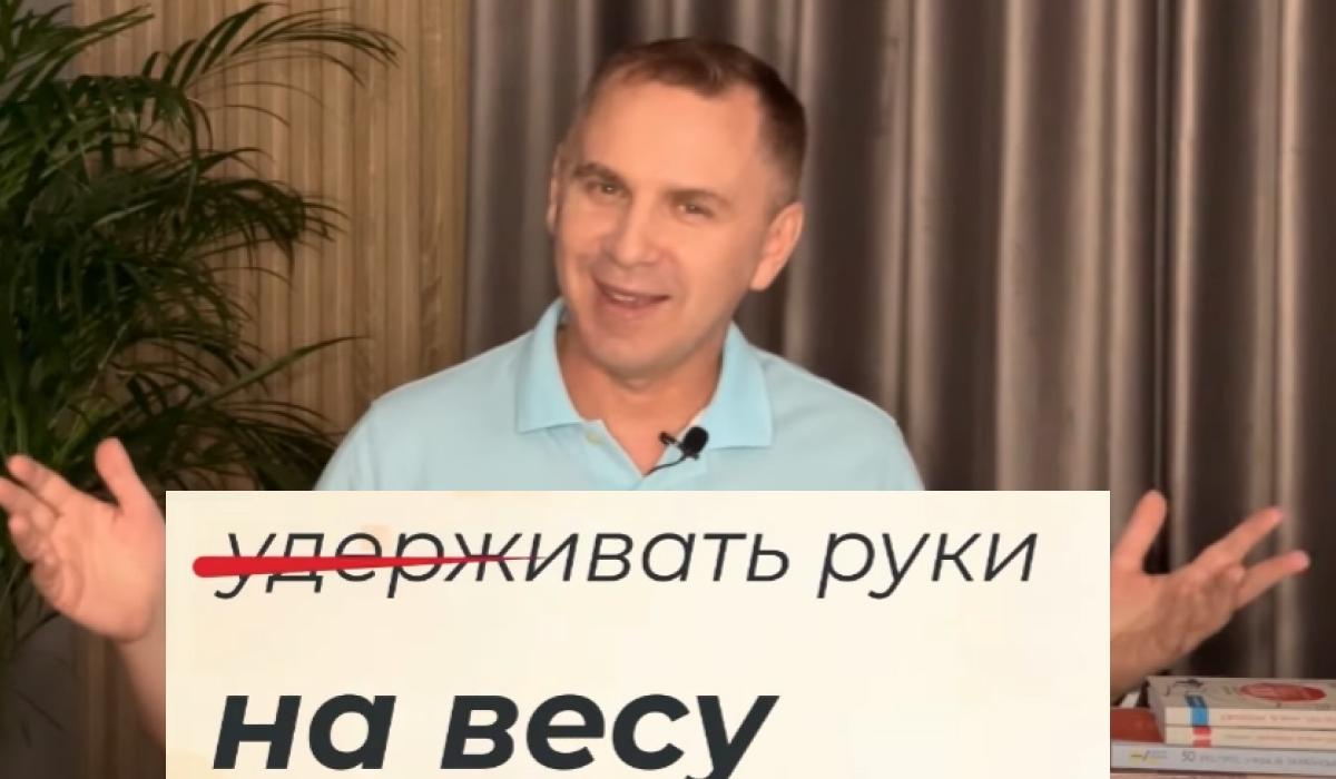 Авраменко підказав нації, як перекласти українською "удерживать руки на весу" / Колаж УНІАН, фото скріншот Авраменко підказав нації, як перекласти українською "удерживать руки на весу" / Колаж УНІАН, фото скріншот