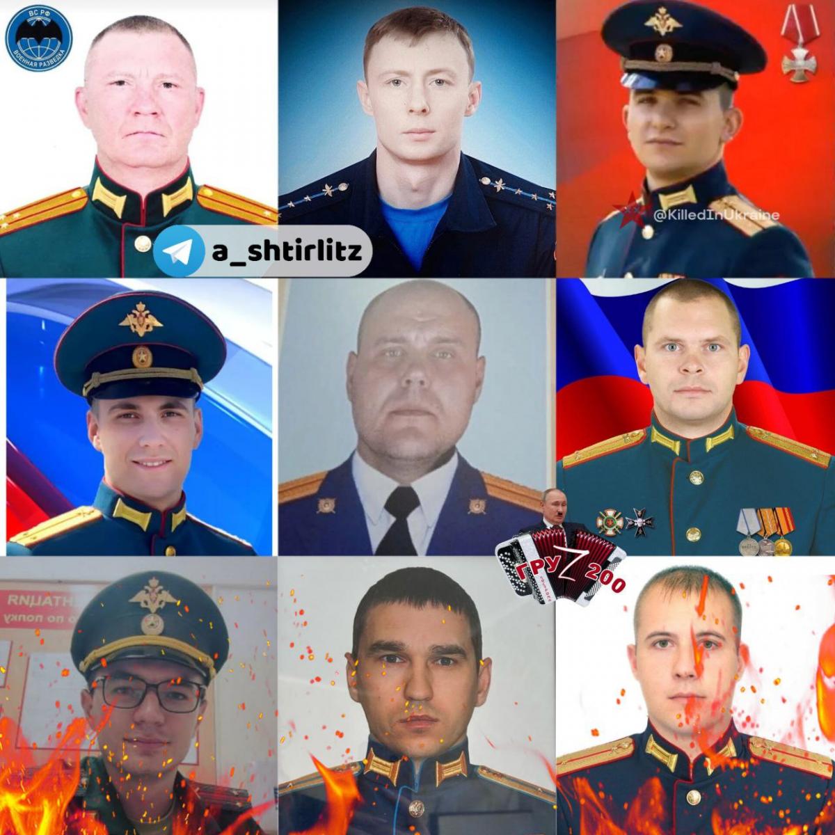 "Штірліц" назвав імена ліквідованих офіцерів супротивника / колаж з t.me/a_shtirlitz "Штірліц" назвав імена ліквідованих офіцерів супротивника / колаж з t.me/a_shtirlitz