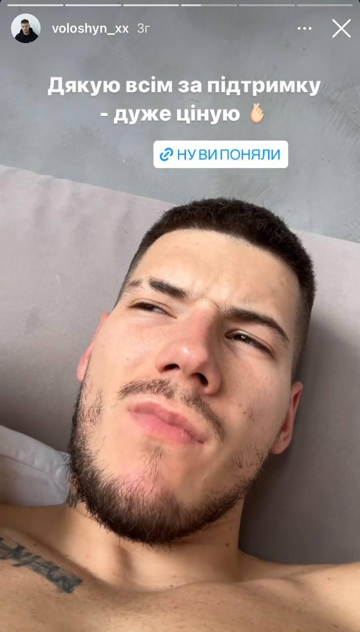 Скриншот сторис Александра Волошина Скриншот сторис Александра Волошина