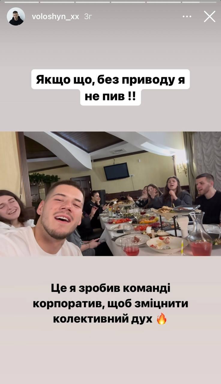 Скриншот сторис Александра Волошина Скриншот сторис Александра Волошина