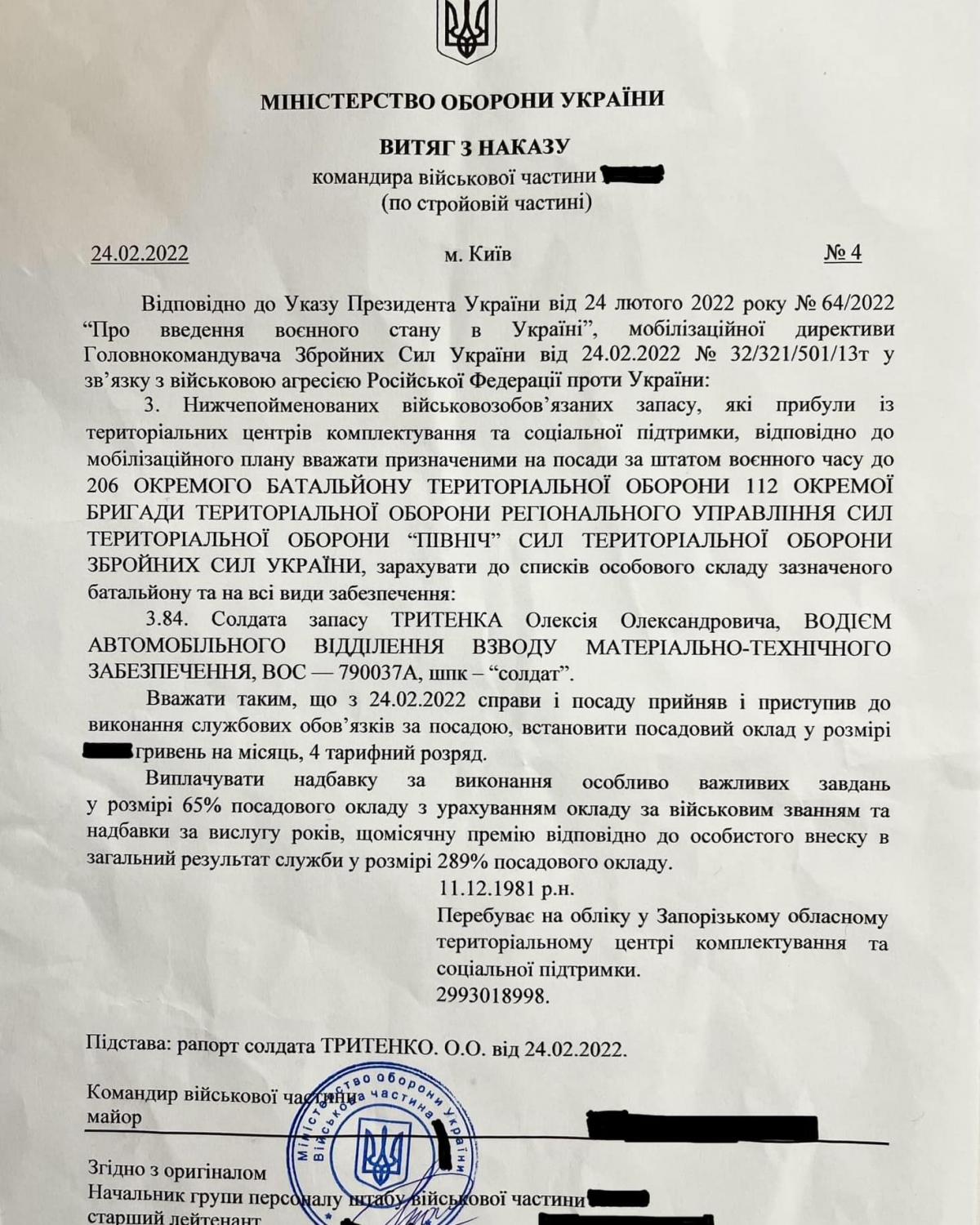 Известный украинский актер ответил на хейт из-за военной формы Известный украинский актер ответил на хейт из-за военной формы