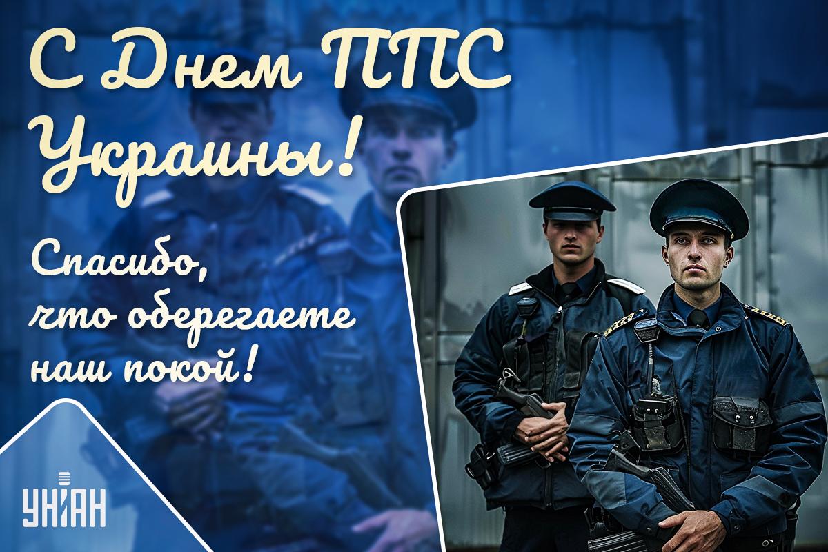 Картинки с Днем патрульно-постовой службы / фото УНИАН Картинки с Днем патрульно-постовой службы / фото УНИАН