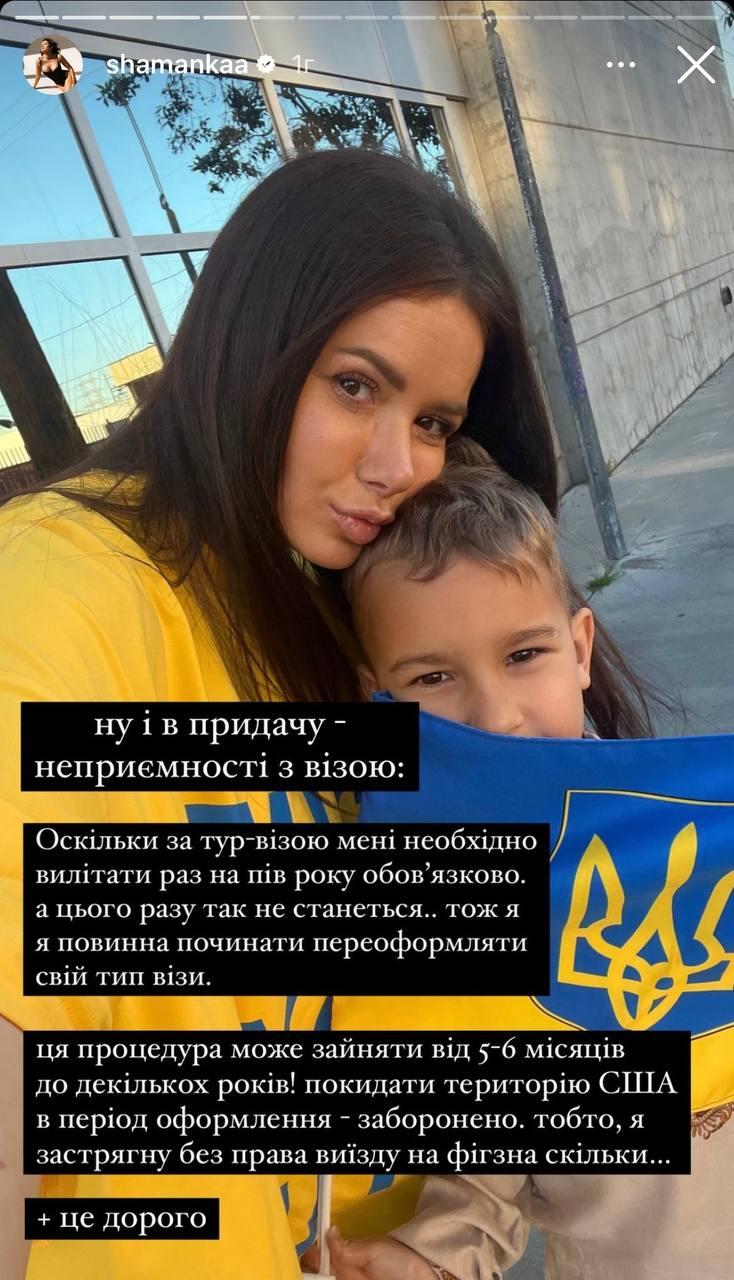 Скріншот сторіз Аліни Шаманської Скріншот сторіз Аліни Шаманської