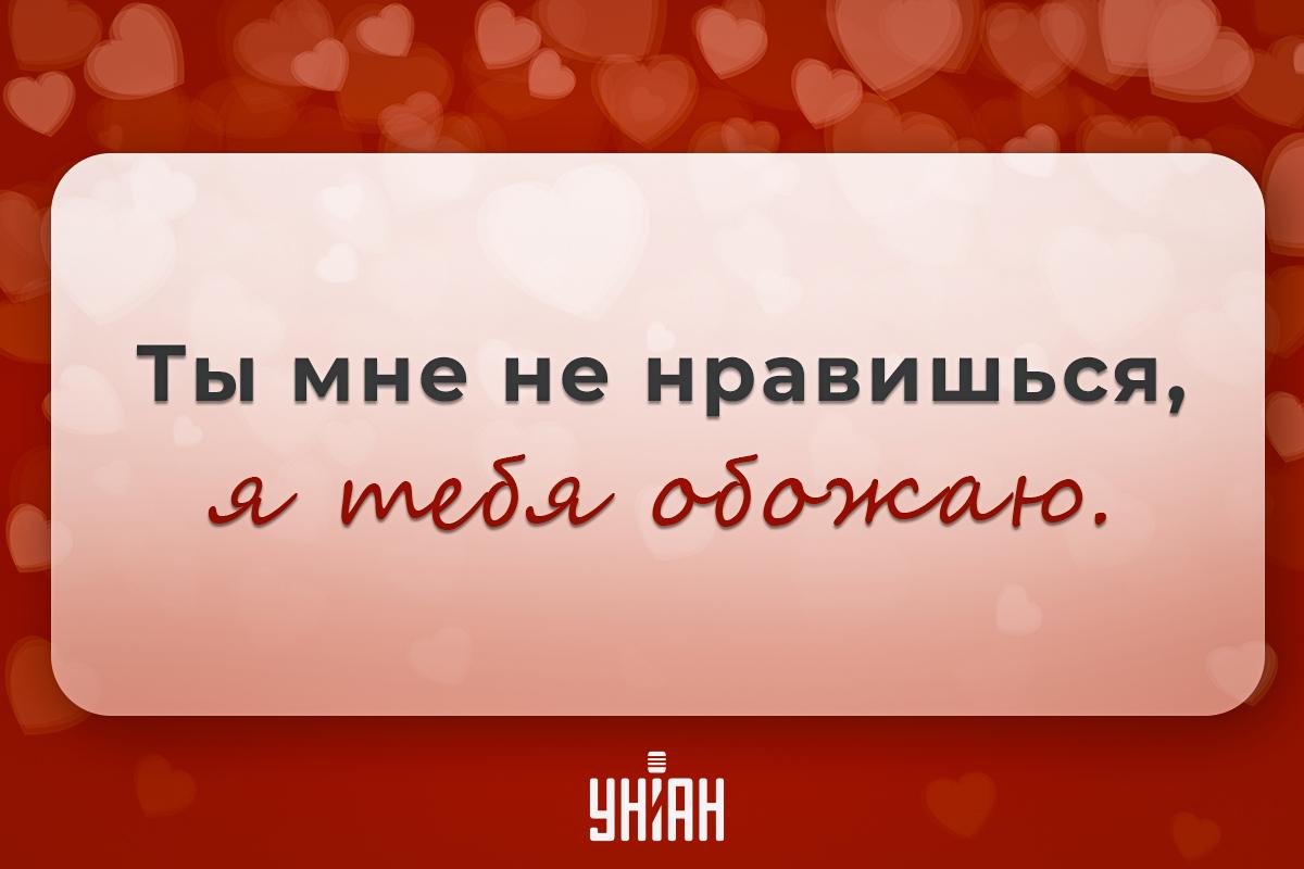 Комплименты мужчине / открытки УНИАН Комплименты мужчине / открытки УНИАН