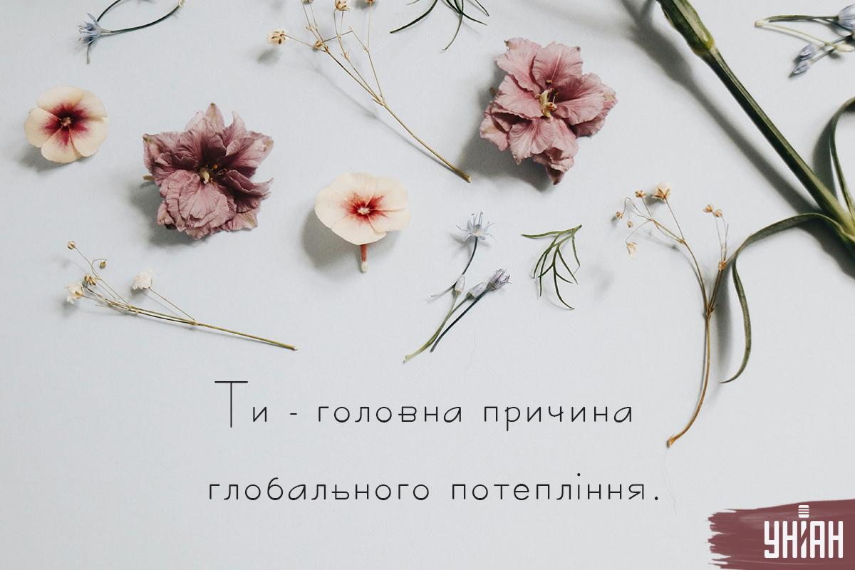 Компліменти для дівчат / листівки УНІАН Компліменти для дівчат / листівки УНІАН