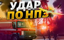 ЗСУ б'ють по донору російської армії: експерт - про удари по великих НПЗ (відео)