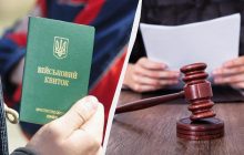 Считал, что до 27 лет его мобилизовать не могут: на Хмельнитчине суд наказал мужчину