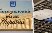 Ограничение карточных переводов: в НБУ рассказали, кого будет касаться инициатива