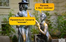 "Я тебе люблю" или "я тебе кохаю": как сказать на украинском правильно