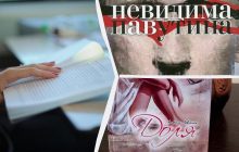 Кращі українські книги останніх років: 10 творів, які змінять вас назавжди