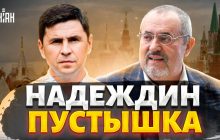 Персонаж ніхто: в ОП пояснили, чому Надєждін не є реальною опозицією Путіну