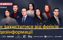 1+1 media совместно со Smart Angel запускают образовательный мини-сериал о медиаграмотности