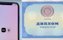 Аттестат и диплом в приложении "Дия": украинцы уже могут воспользоваться новой услугой