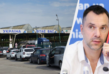 Прикордонники заперечили причетність ГУР до виїзду Арестовича за кордон