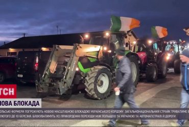 Польські фермери анонсували нову масштабну блокаду українського кордону