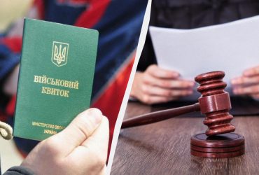 Считал, что до 27 лет его мобилизовать не могут: на Хмельнитчине суд наказал мужчину