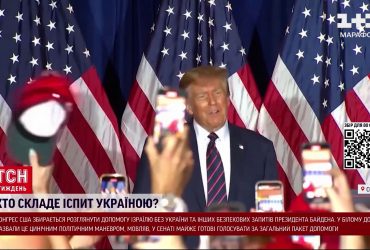 Справжні баталії в Сенаті США: яка доля 61 млрд доларів для України
