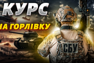 ВСУ готовят сюрпризы врагу: военный рассказал о ситуации возле Горловки (видео)